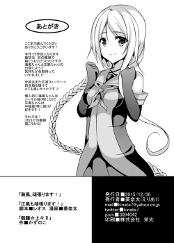 Page 36 of Umikaze, Ganbarimasu!