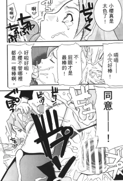 Page 72 of naruto ninja biography vol.09