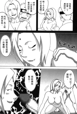 Page 8 of naruto ninja biography vol.09