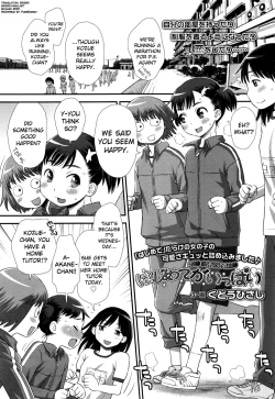 Page 2 of Hajimete ga Ippai