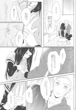 Page 10 of Watashi No Hajimete