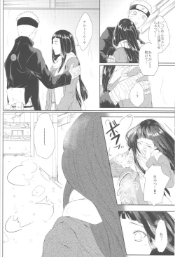 Page 21 of Watashi No Hajimete