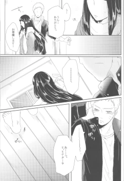 Page 42 of Watashi No Hajimete