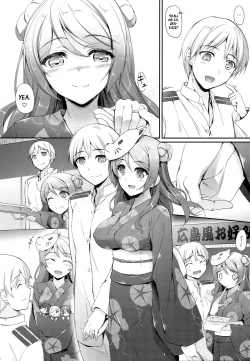 Page 6 of Aki to Matsuri to Urakaze to