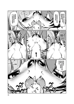 Page 21 of KemoMimi Onsen e Youkoso Ver1.1