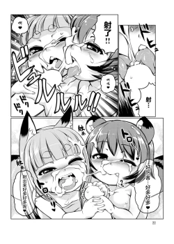 Page 22 of KemoMimi Onsen e Youkoso Ver1.1