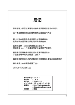 Page 26 of KemoMimi Onsen e Youkoso Ver1.1