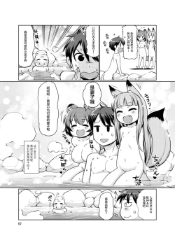 Page 7 of KemoMimi Onsen e Youkoso Ver1.1