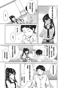 Page 10 of Yoru Yahagi