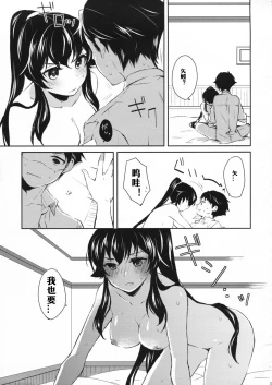 Page 20 of Yoru Yahagi