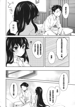 Page 35 of Yoru Yahagi