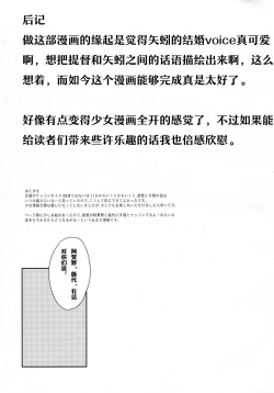 Page 38 of Yoru Yahagi