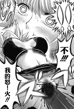 Page 7 of Hebi Hime-sama to Warui Mushi