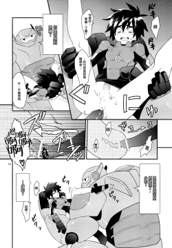 Page 13 of Tensai-kun Fetishism Ride