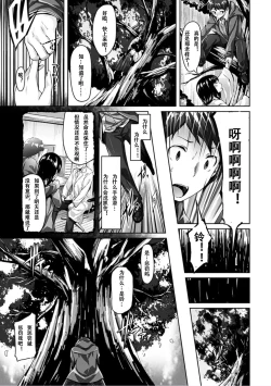 Page 172 of Suki na Hito ga Dekita! - I've got someone special!