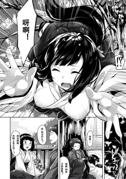 Page 173 of Suki na Hito ga Dekita! - I've got someone special!