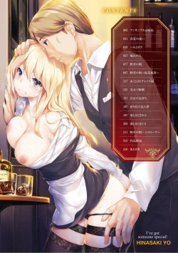 Page 4 of Suki na Hito ga Dekita! - I've got someone special!