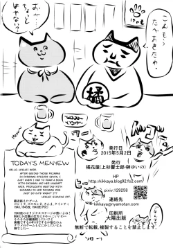 Page 21 of Sumimasen.