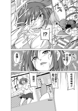 Page 8 of Mushi Yuugi Ch. 1