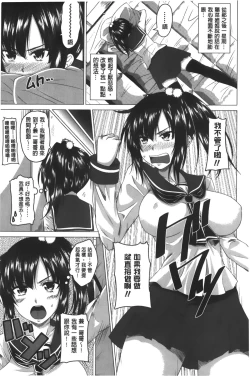 Page 108 of Hatsujou Sex Days | 發情的SEX Days