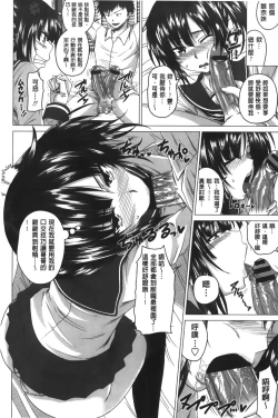 Page 111 of Hatsujou Sex Days | 發情的SEX Days