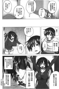 Page 165 of Hatsujou Sex Days | 發情的SEX Days