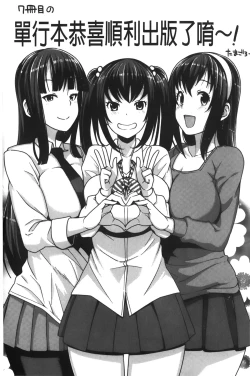 Page 193 of Hatsujou Sex Days | 發情的SEX Days