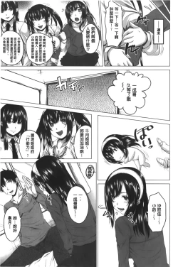 Page 48 of Hatsujou Sex Days | 發情的SEX Days