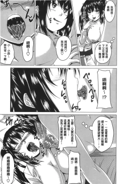 Page 70 of Hatsujou Sex Days | 發情的SEX Days