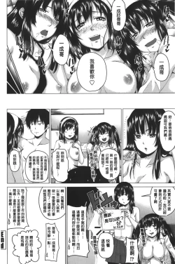 Page 85 of Hatsujou Sex Days | 發情的SEX Days