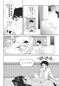 Page 17 of Yoru Yahagi 2