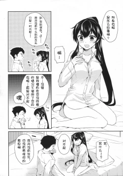 Page 23 of Yoru Yahagi 2