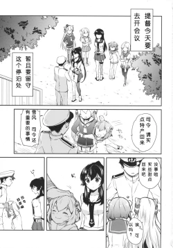 Page 2 of Yoru Yahagi 2