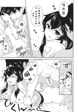 Page 30 of Yoru Yahagi 2