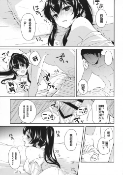 Page 32 of Yoru Yahagi 2