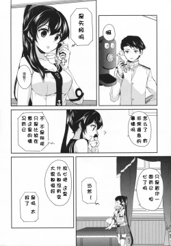 Page 7 of Yoru Yahagi 2