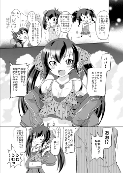 Page 2 of Cinderella Produce! XL