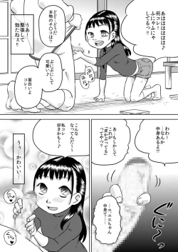 Page 6 of Shinseki no Ko Hayakawa Yue