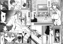 Page 24 of Seiin Chuudoku