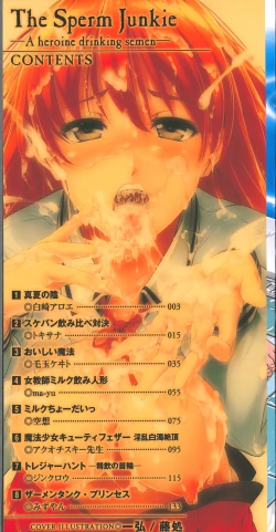 Page 2 of Seiin Chuudoku