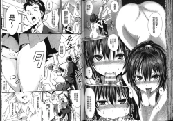 Page 39 of Seiin Chuudoku