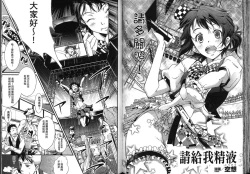 Page 40 of Seiin Chuudoku