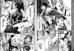 Page 46 of Seiin Chuudoku