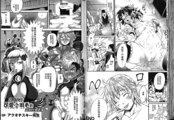 Page 49 of Seiin Chuudoku