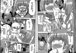 Page 53 of Seiin Chuudoku