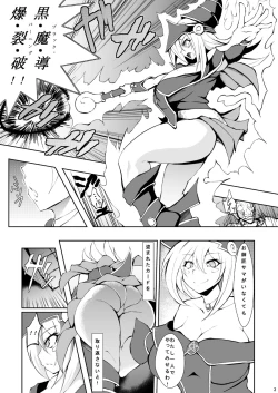 Page 2 of Butakan Magician Girl