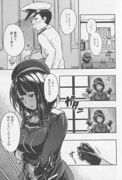 Page 6 of Shounen Teitoku ga Otona ni Naru made...