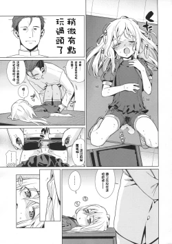 Page 15 of U are my sweet