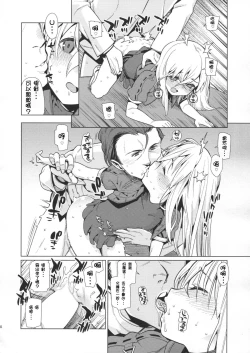 Page 20 of U are my sweet