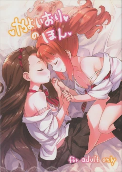 Page 1 of Yayoiori no Hon
